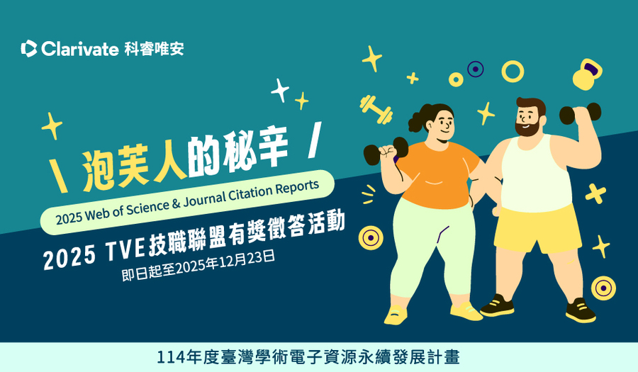 泡芙人的秘辛活動