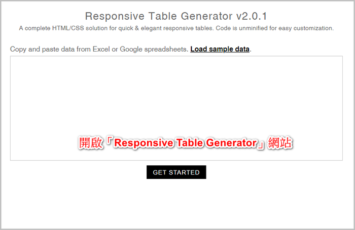 02.開啟「Responsive Table Generator」網站圖片