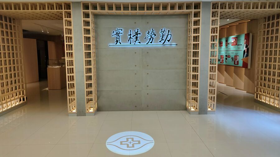 校史展示廳
