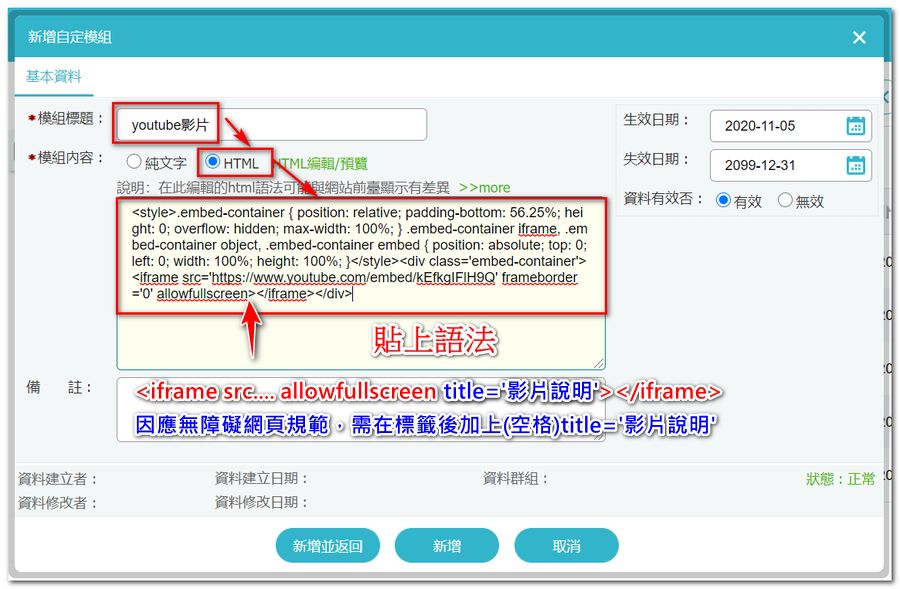 將語法貼上自訂模組中,再將模組掛載至頁面上即可圖片