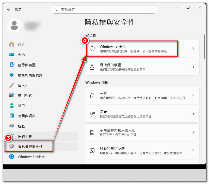 02.選擇「隱私權與安全性」→點選「Windows安全性」