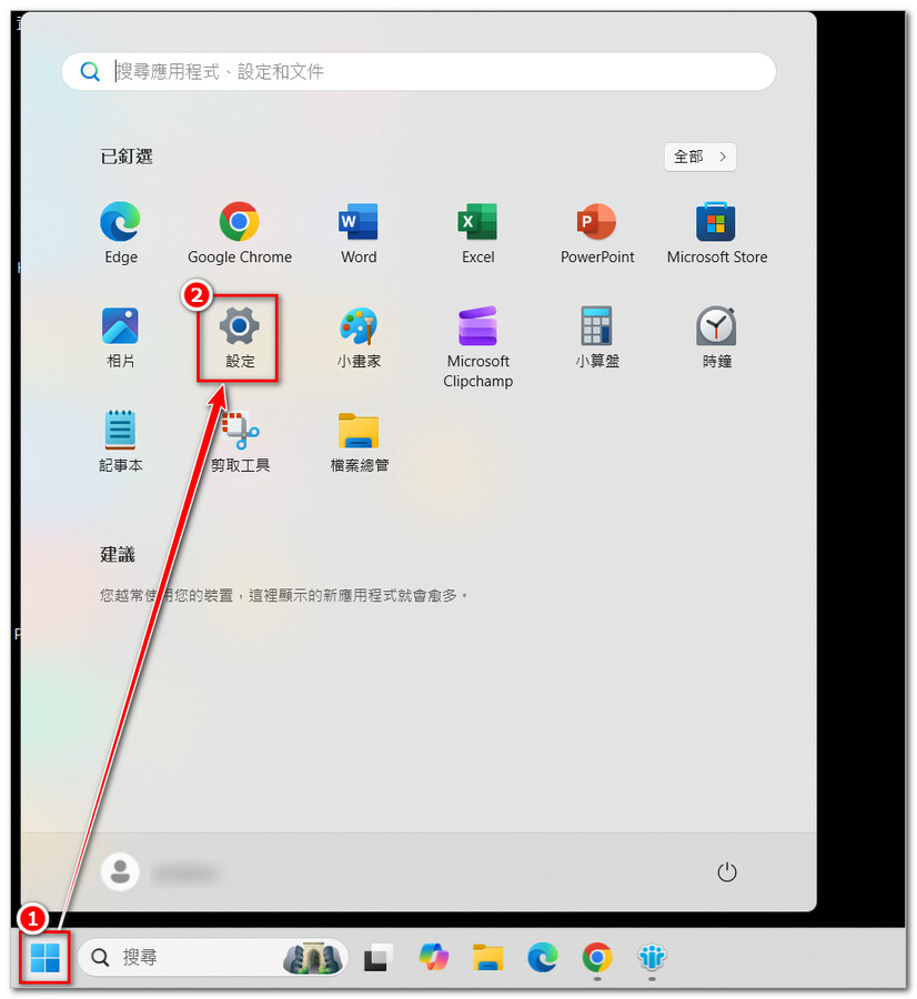01.點選Windows 「開始」圖像 → 點選「 設定 」