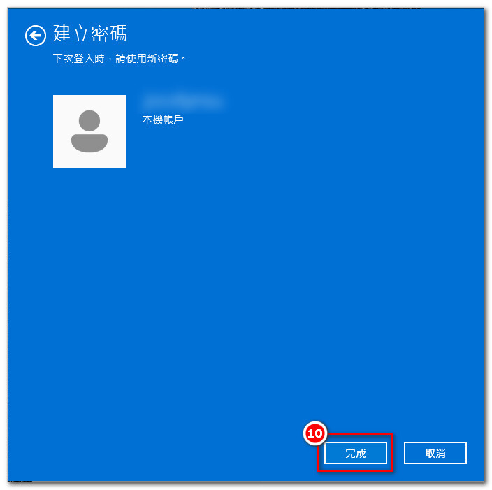 05.設定完成，點選[完成]離開