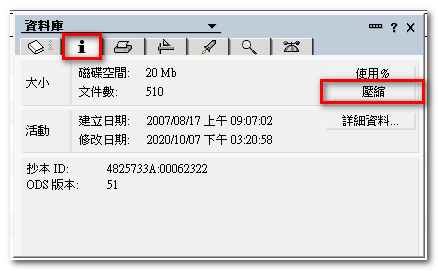 Step2. 於「i」頁籤，點選「壓縮」即可圖片