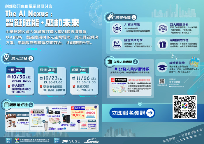 府計訊字第1150217149號函_附件2