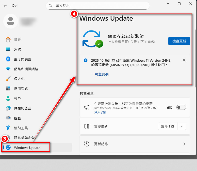 02.點選「Windows Update」→ 檢查更新確認為最新狀態，如果不是請依系統指示進行更新